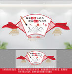 阅读文化墙