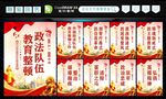 全国政法队伍