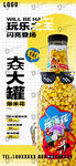 酒吧玩乐互动道具海报