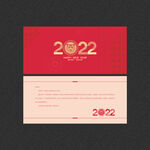2022年贺卡