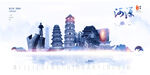 河源城市