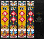 虎年吊旗