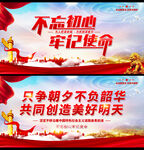 共同创造美好明天