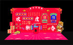新年祈福墙
