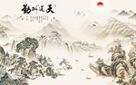 中国风新山水墙画 TIF分层图