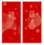 虎年贺岁