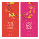 中国结 财神 舞狮 金元宝