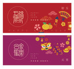 中国结 财神 舞狮 金元宝 灯