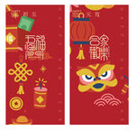 中国结 财神 舞狮 金元宝 灯