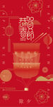  聚餐 庆祝晚会 电商 新年海