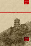 绍兴龙山公园