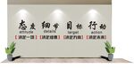 励志标语