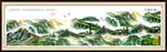 国画长城