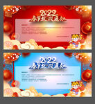 春节放假通知