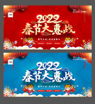 春节海报