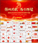 2022年终总结PPT