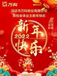 新年海报