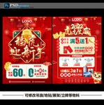 珠宝新年