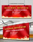 捐赠仪式背景