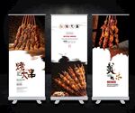 红柳大串海报