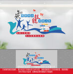 职业技能文化墙