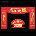 虎年门头