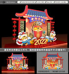 2022虎年美陈