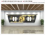 廉政文化墙