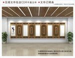 新中式廉政文化墙