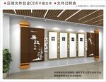 廉政文化墙