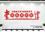 廉政文化建设
