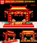 虎年美陈
