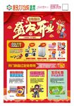 盛大开业dm快讯