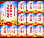 党建展板