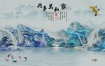 新款电视客厅山水 TIF分层