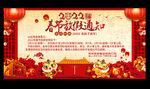 春节放假通知