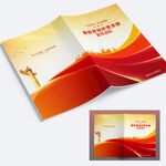 党建宣传册封面