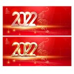 2022年