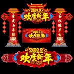 2022新年门头