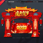 新年门头
