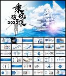 年终总结PPT