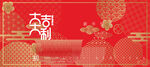 新年虎年