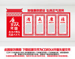 清正廉洁