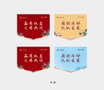 吊旗