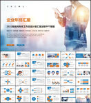 2022工作总结汇报PPT模板