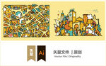 卡通城市绘板海报拼图