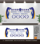 城管文化墙
