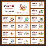 创建文明城市