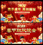  2022虎年新年