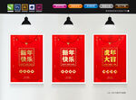 新年海报